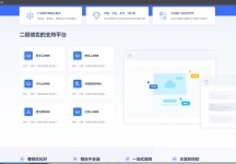 小白免费域名dns公益解析平台-上线