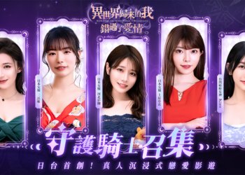 【真人影游】【河北彩伽】异世界归来的我错过了爱情|官方中文|解压可玩