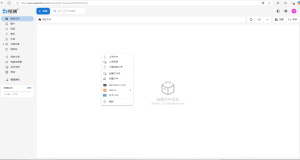 小白网盘2.0即将上线