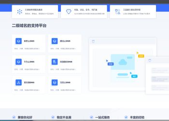 小白免费域名dns公益解析平台-上线