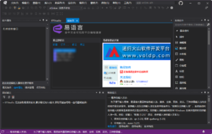 ETStudio——易语言IDE高仿 Visual Studio-小白网