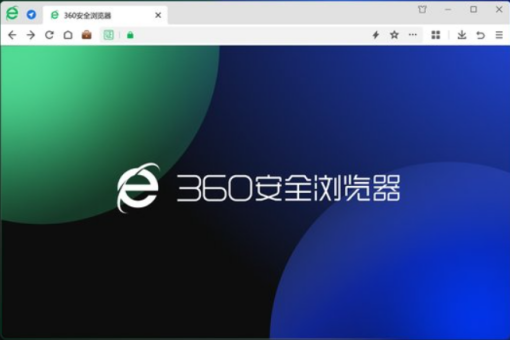 爸妈用了都说好！360安全浏览器精简绿化版~-软件分享论坛-综合讨论-小白网