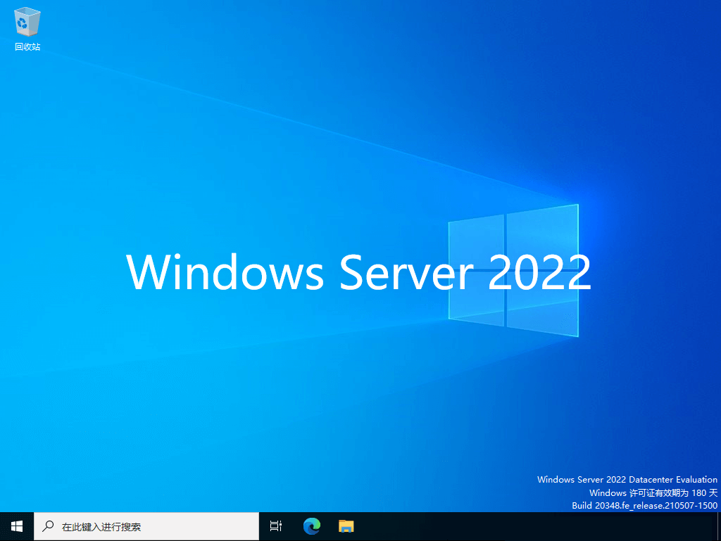 Windows Server 2022 系统镜像-小白网